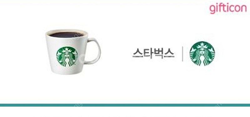 스타벅스 아메리카노 오늘까지--0