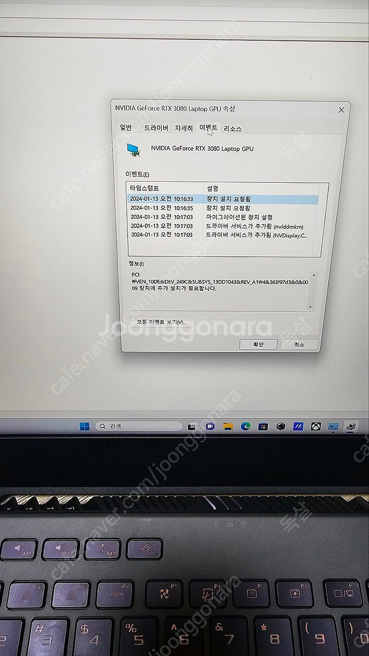 에이수스 GA503RS-LN013W 노트북 판매합니다--1