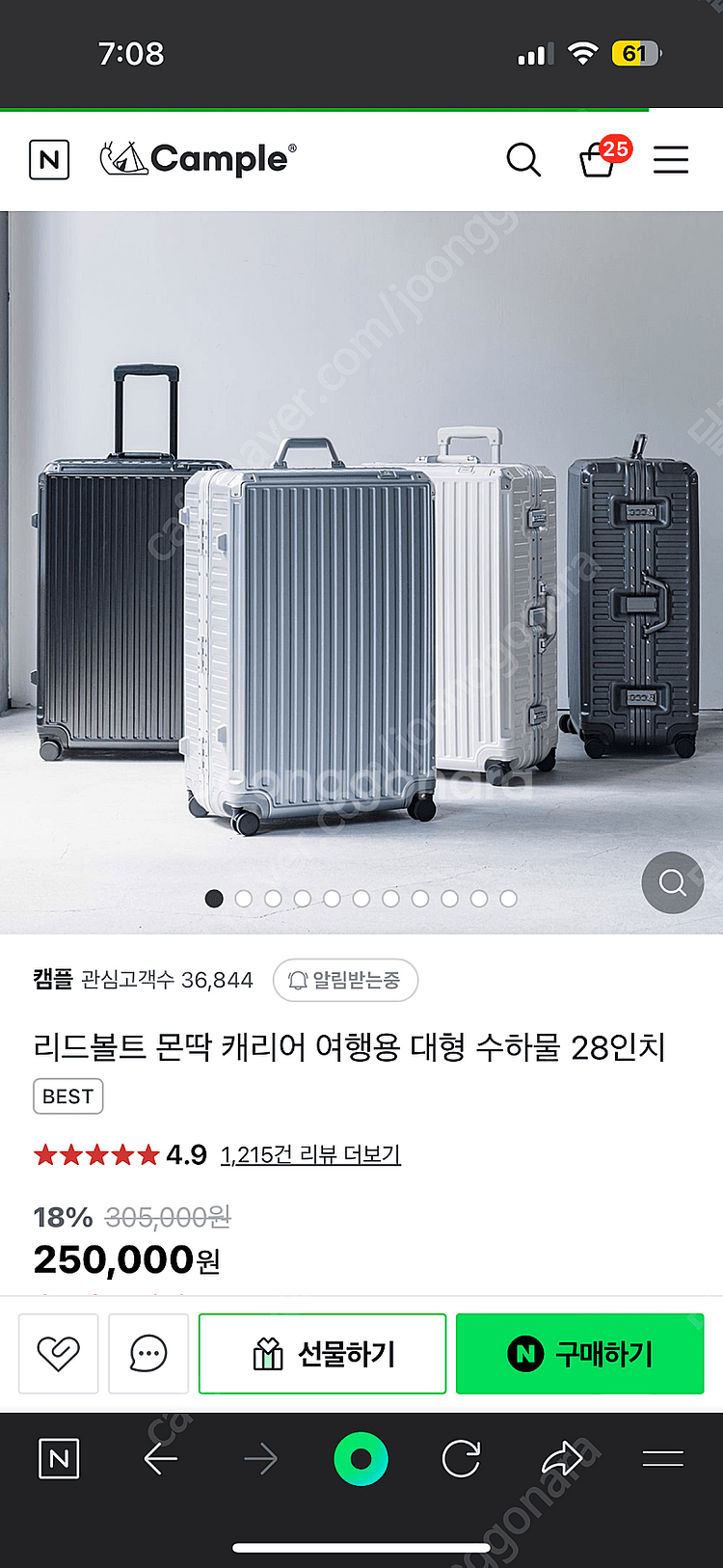 리드볼트 몬딱 캐리어 28인치 삽니다--0