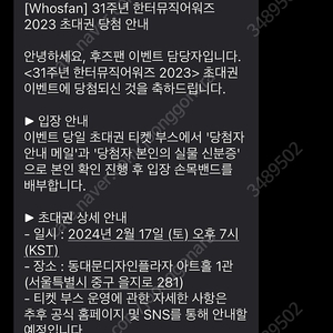 한터뮤직어워즈 17일 티켓