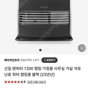 신일팬히터1200. 블랙 새상품