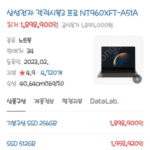 삼성노트북 NT960XFT-A51A 단순개봉수준 판매 합니다