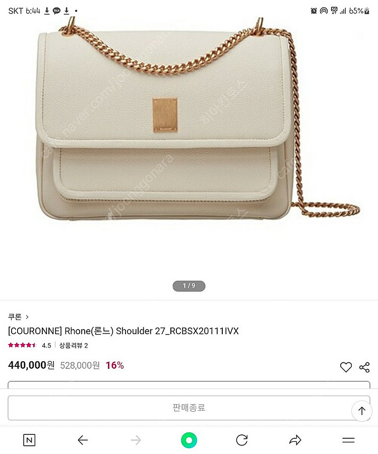 쿠론 신민아가방 론느27 체인숄더백 상태좋음 거의새것--5