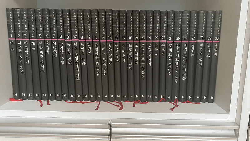 한국헤밍웨이 논술 세계대표문학 60권 (논술대비)