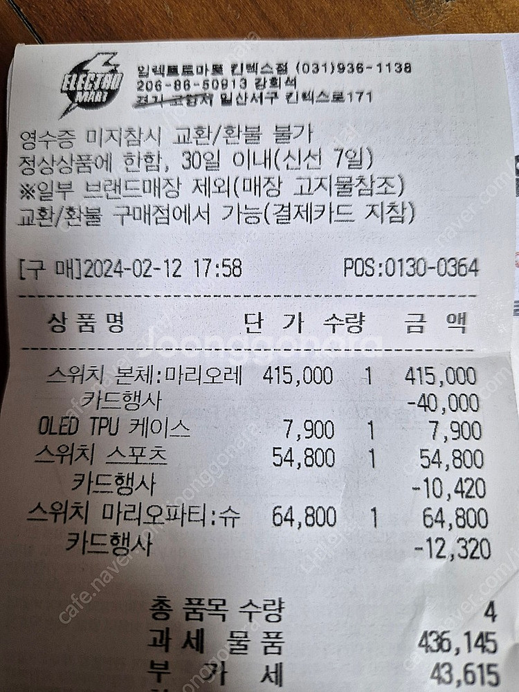 슈퍼마리오파티슈퍼스타즈--0