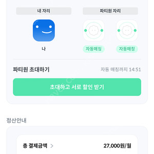 넷플 2인 구함