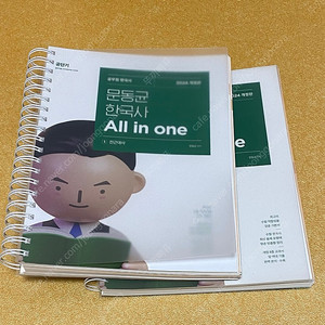 2024 문동균 한국사 올인원 All in one 기본서