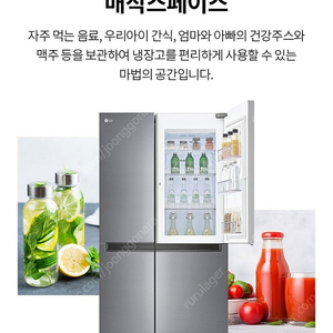 LG 엘지 디오스 냉장고 22년식 (천안아산)