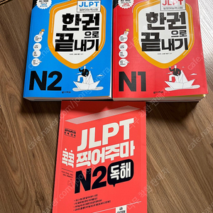 다락원 JLPT N1, N2 한권으로 끝내기, 콕콕 찍어주마 독해