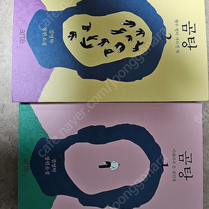 소설 곰탕 1,2권 팝니다