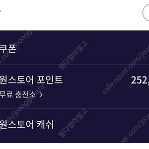 원스토어 포인트 252000팝니다