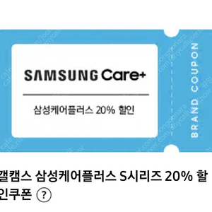 삼케플 20%할인쿠폰