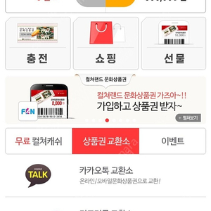 컬쳐랜드 문상 50만원치 팝니다