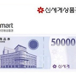 신세계모바일상품권 팝니다30,50