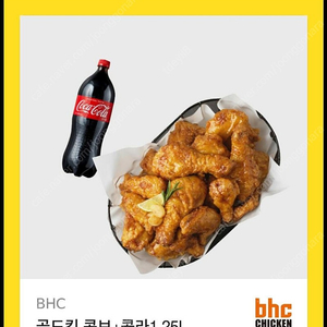 BHC치킨쿠폰