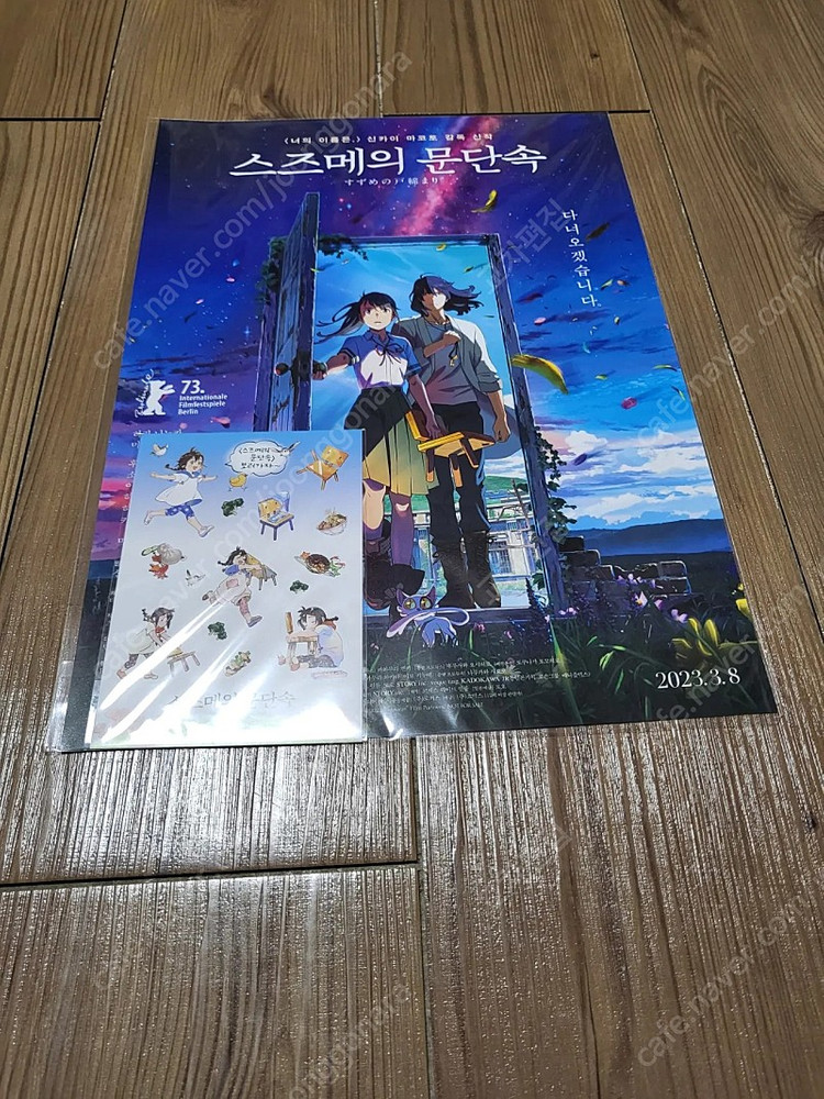 <2월 한정 추가할인> 초속5센티미터 / 너의이름은 / 스즈메의문단속 / A3포스터 5종세트 이미지