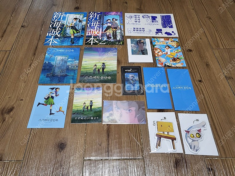 <2월 한정 추가할인> 스즈메의문단속 / 날씨의아이 /...--7