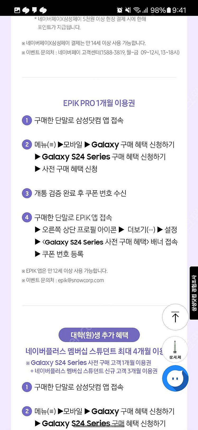 EPIK PRO(에픽프로) 1개월 이용권 판매합니다(5...--0