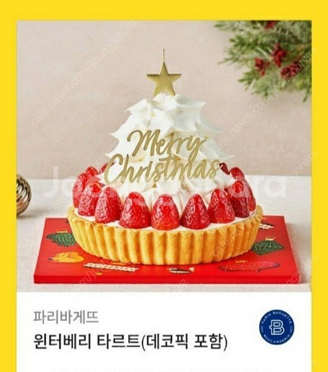 파리바게뜨 33000원권 34000원권 35000원권 ...--0