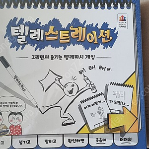 텔레스트레이션