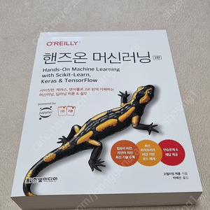 핸즈온 머신러닝 3판