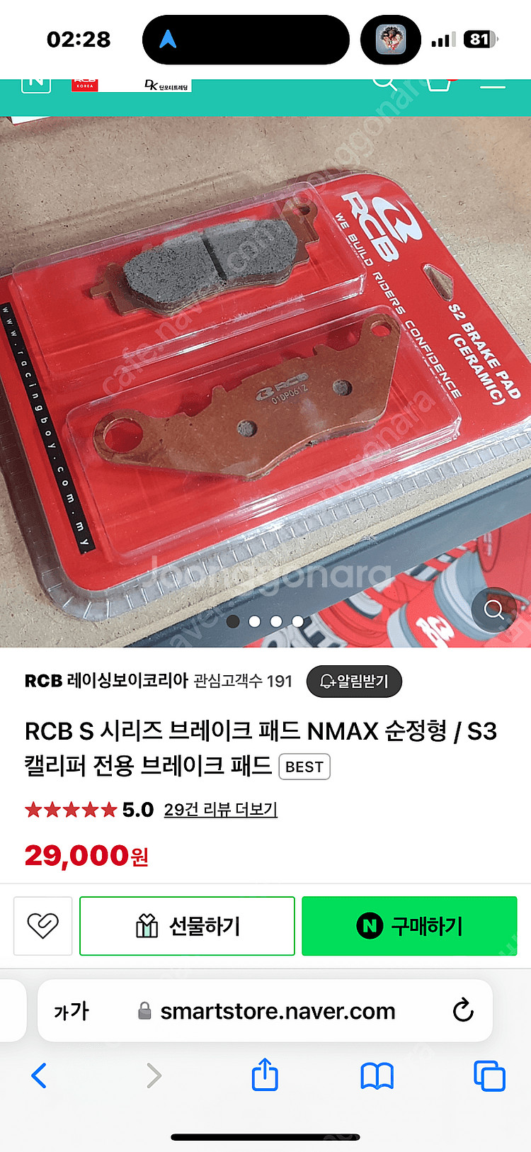 nmax rcb캘리퍼 rcb패드 미사용 팝니다--0