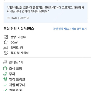 발리 짱구 숙소 더 리트리트 앨 카리스타바이 에코시스템 3박 40만원 양도