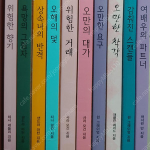 할리퀸로맨스 -소장용 (중간큰책)