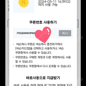 넥슨현대카드 포인트 넥슨캐시 89% 구매중 빠른거래 가능 합니다