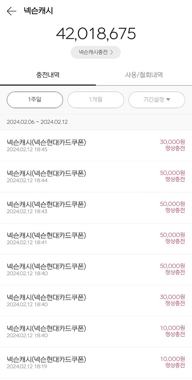 넥슨현대카드 포인트 넥슨캐시 89% 구매중 빠른거래 가...--2