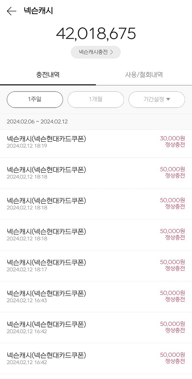 넥슨현대카드 포인트 넥슨캐시 89% 구매중 빠른거래 가...--3