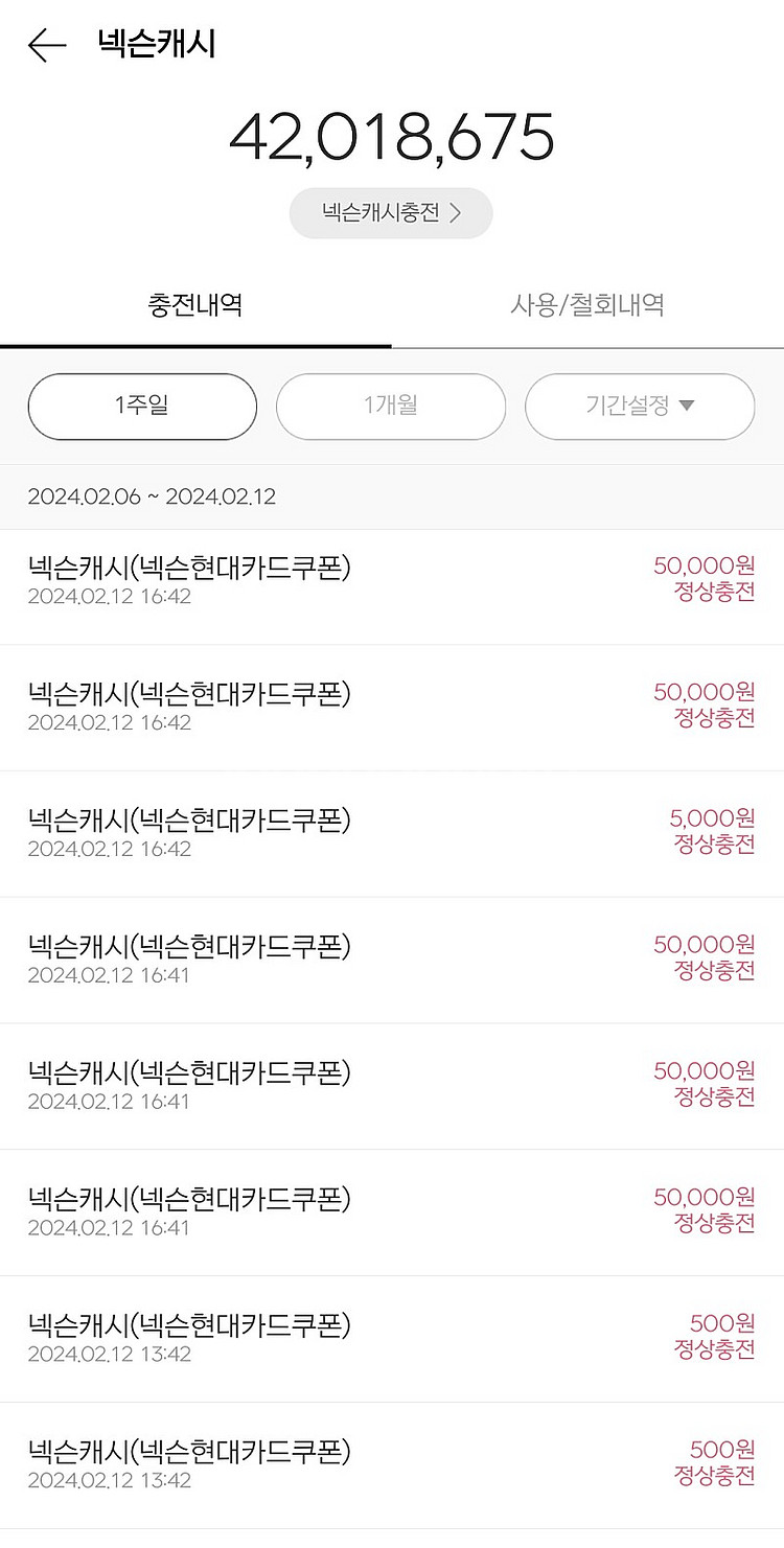 넥슨현대카드 포인트 넥슨캐시 89% 구매중 빠른거래 가...--4