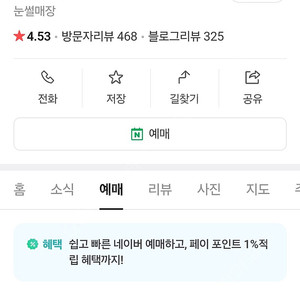 눈꽃마을눈썰매 티켓3장 삽니다 2/17 오후권