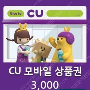 CU3000->2300 오늘까지 네고꺼져