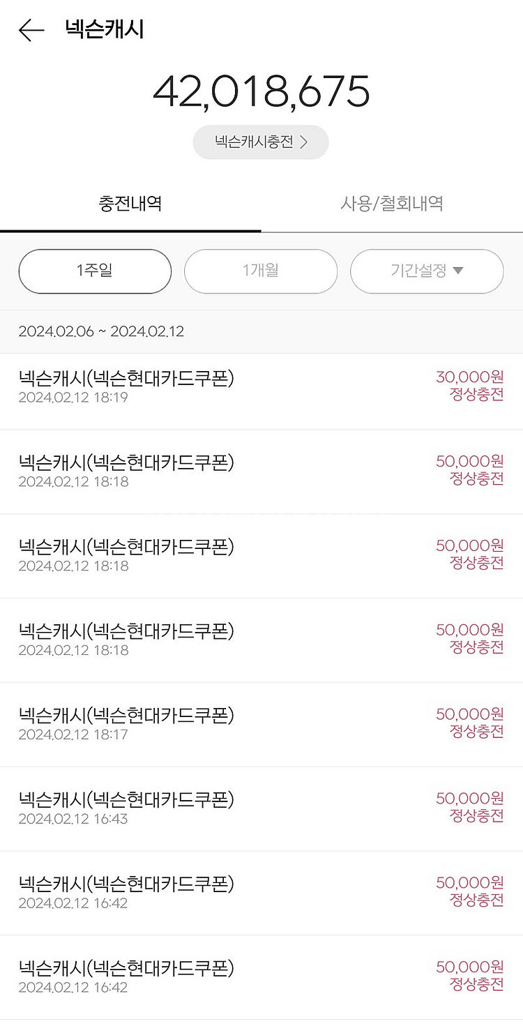 넥슨현대카드 포인트 넥슨캐시 89% 구매중 빠른거래 가...--3