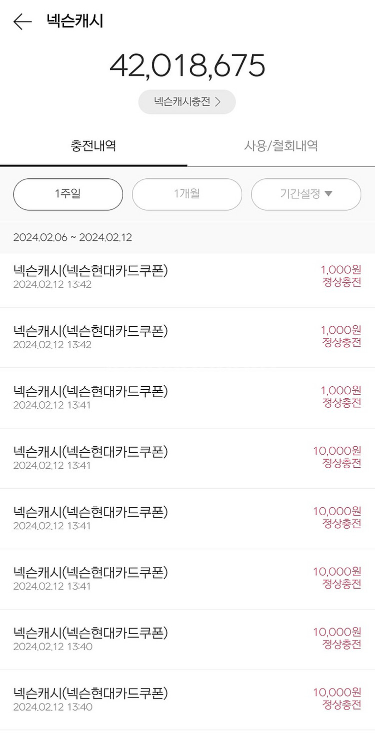 넥슨현대카드 포인트 넥슨캐시 89% 구매중 빠른거래 가...--5