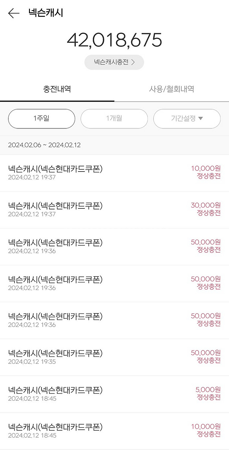 넥슨현대카드 포인트 넥슨캐시 89% 구매중 빠른거래 가...--1