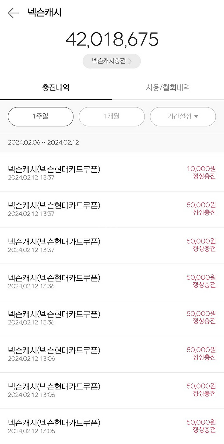 넥슨현대카드 포인트 넥슨캐시 89% 구매중 빠른거래 가...--6