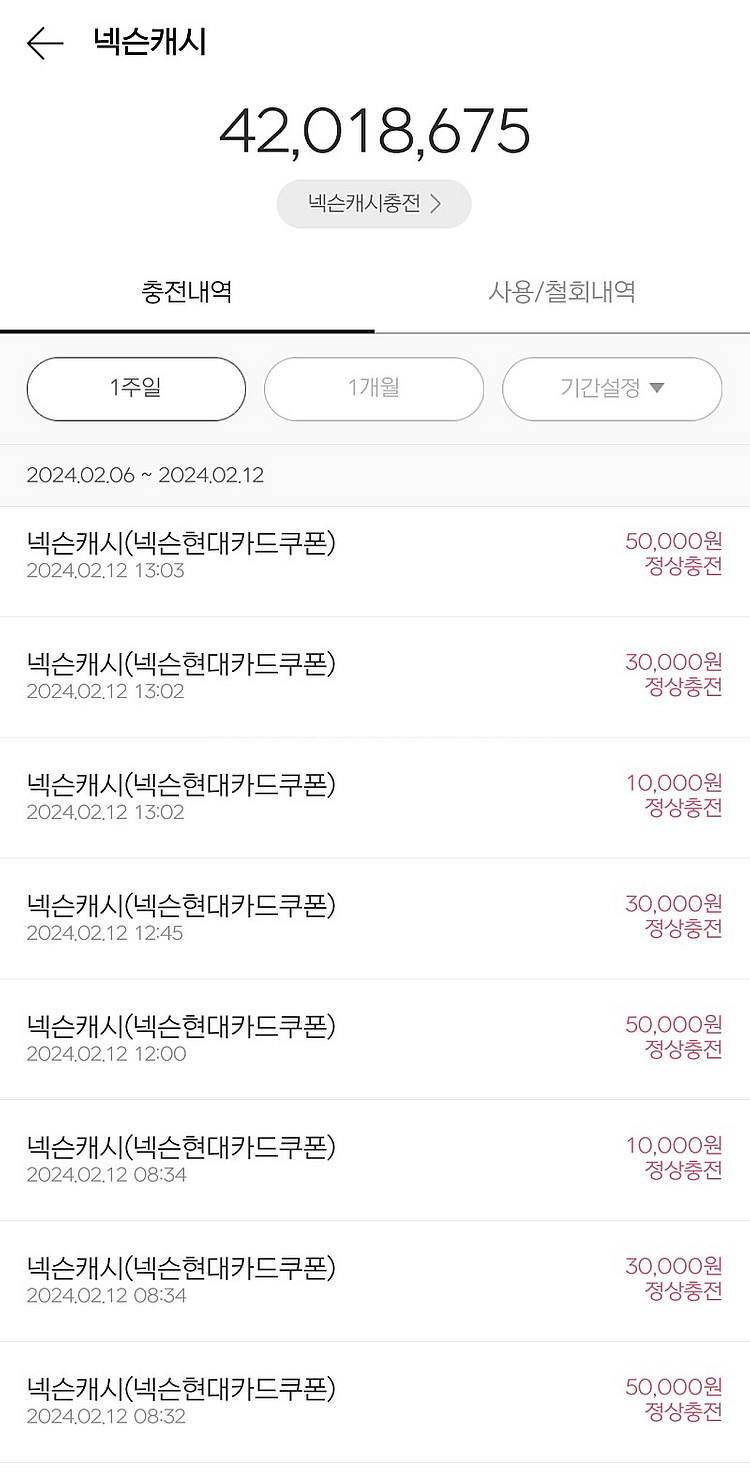 넥슨현대카드 포인트 넥슨캐시 89% 구매중 빠른거래 가...--7