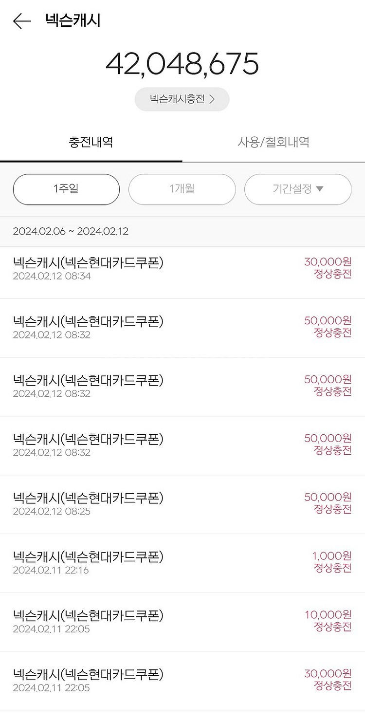 넥슨현대카드 포인트 넥슨캐시 89% 구매중 빠른거래 가...--8