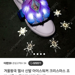 겨울왕국 엘사 신발 탈부착 발광제품