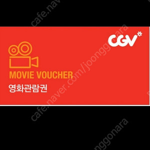 CGV 영화 1인 9천원 2인 18000원