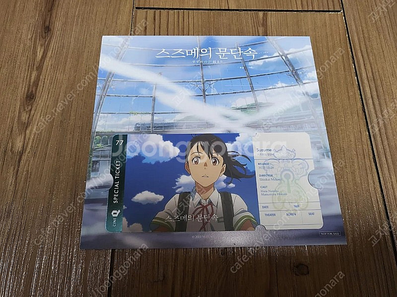 스즈메의문단속 / 날씨의아이 / 너의이름은 특전, 굿즈 (시그니처 아트카드, 홀로그램 책갈피, 랜티큘러카드, 엽서세...--6