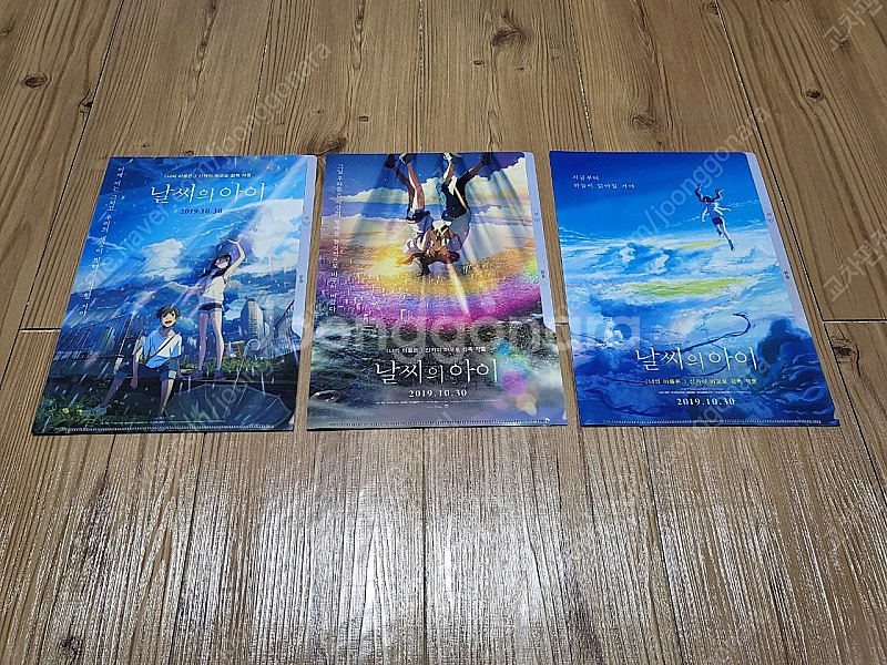 <2월 한정 추가할인> 신카이마코토 감독님 작품 L자화일 9종 (날씨의아이 / 너의이름은 / 초속5센티미터 / 구름...--2