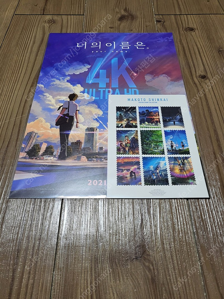 <2월 한정 추가할인> 너의이름은 / 스즈메의문단속 A3포스터 6종 2세트 이미지