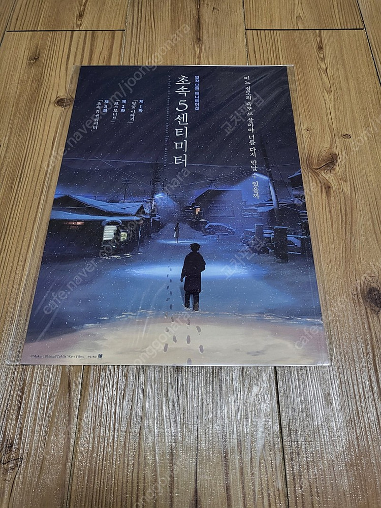 <2월 한정 추가할인> 스즈메의문단속 / 날씨의아이 / 너의이름은 / 초속5센티미터 / 별을쫓는아이 / 언어의정원 ... 이미지