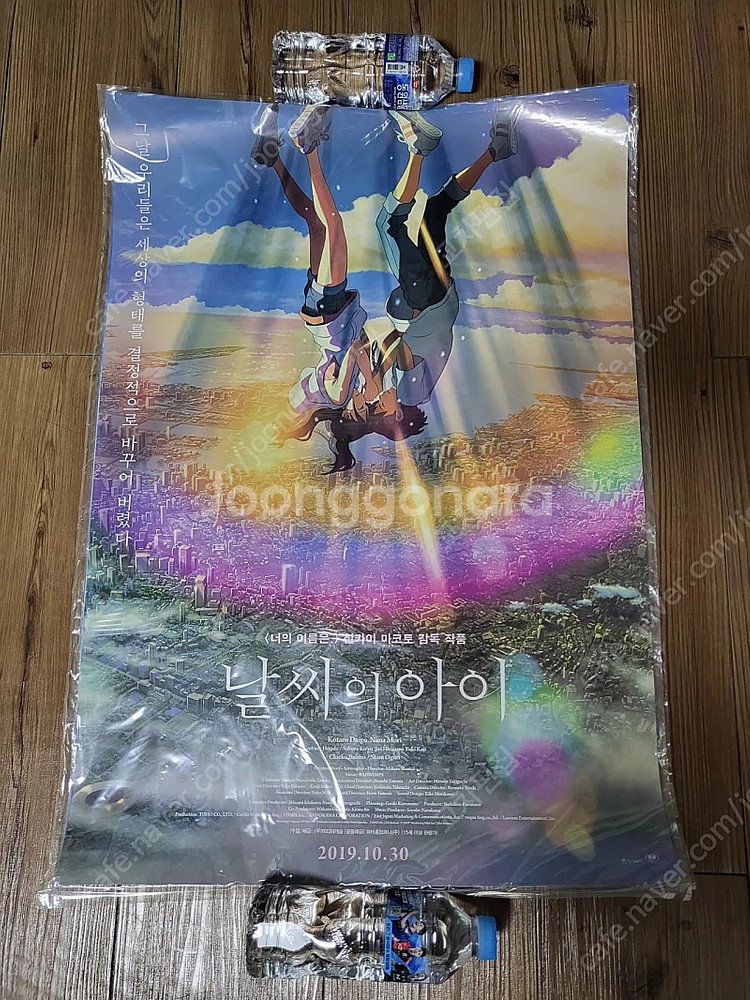 <2월 한정 추가할인> 너의이름은 싸인 포스터 4종세트, 황혼포스터, 일판 메인 포스터 + 날씨의아이 2절지 포스터...--2