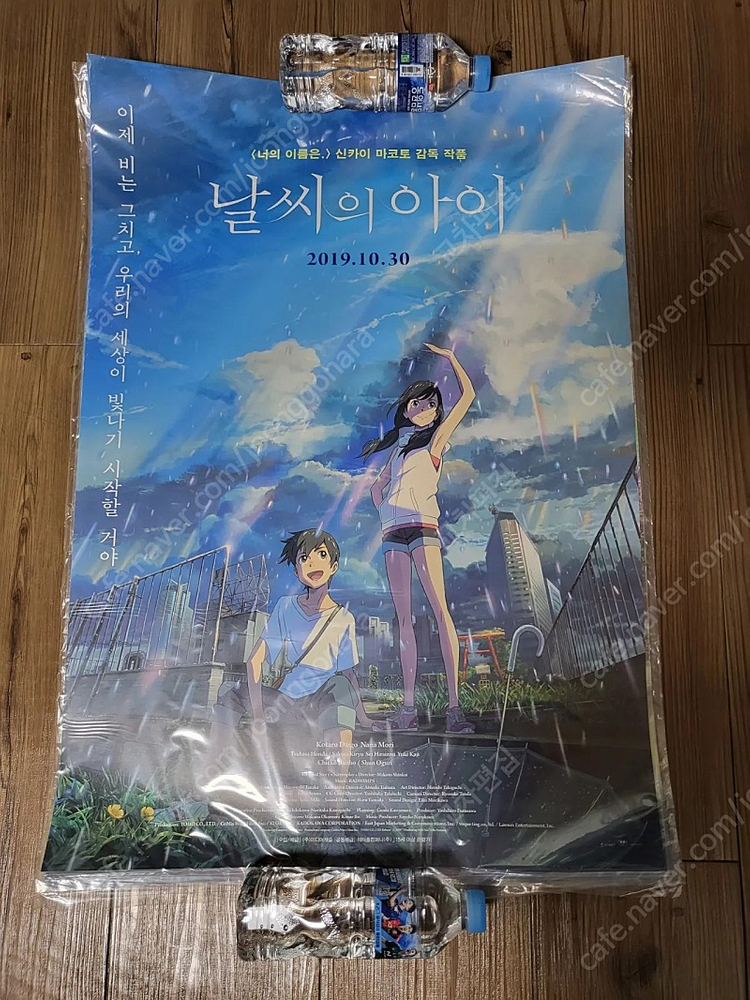 <2월 한정 추가할인> 너의이름은 싸인 포스터 4종세트, 황혼포스터, 일판 메인 포스터 + 날씨의아이 2절지 포스터... 이미지