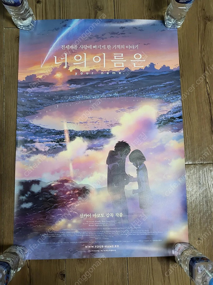 <2월 한정 추가할인> 너의이름은 싸인 포스터 4종세트, 황혼포스터, 일판 메인 포스터 + 날씨의아이 2절지 포스터... 이미지