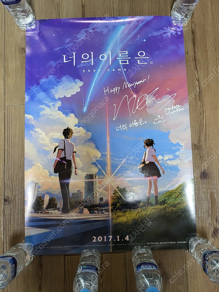 <2월 한정 추가할인> 너의이름은 싸인 포스터 4종세트, 황혼포스터, 일판 메인 포스터 + 날씨의아이 2절지 포스터... 이미지